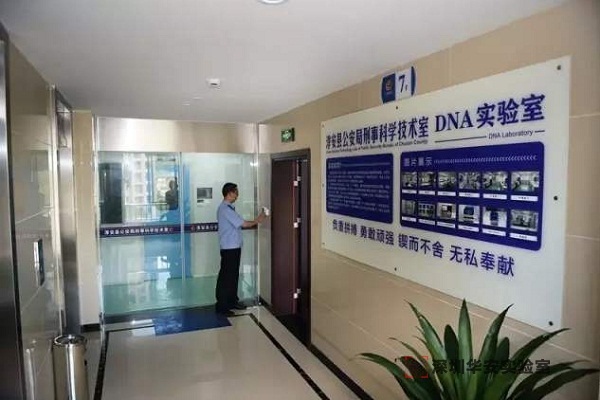 濠江DNA实验室设计建设方案